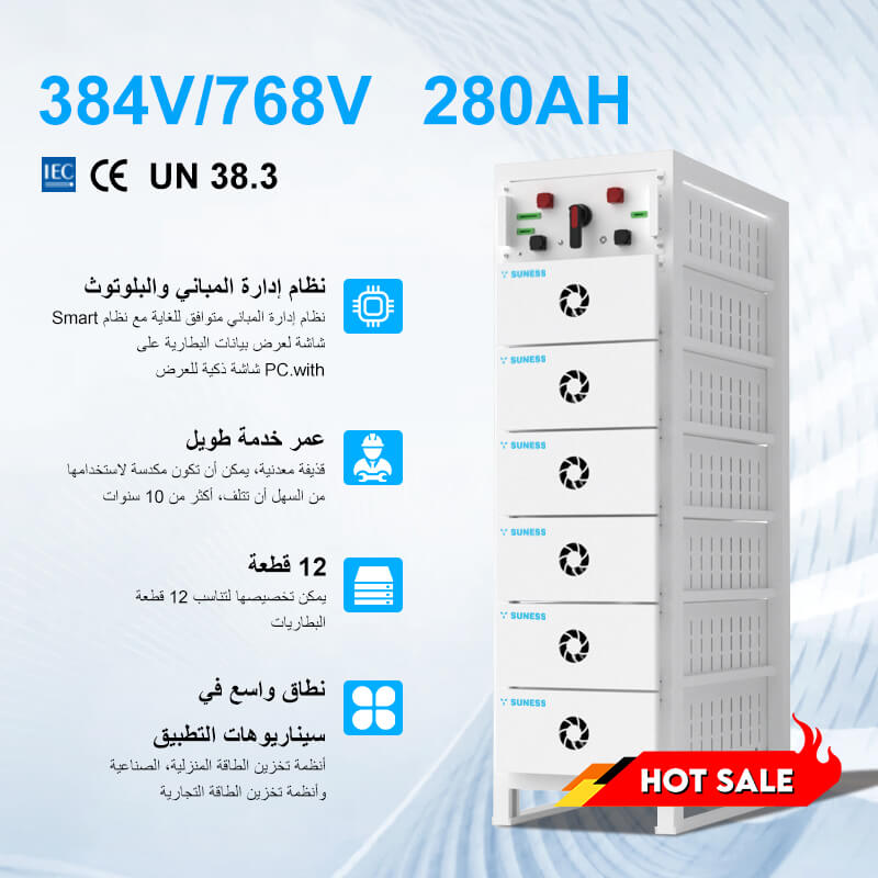 iRack-HVM 107KWH درجة A  | 384 فولت 280 أمبير | بطارية ليثيوم